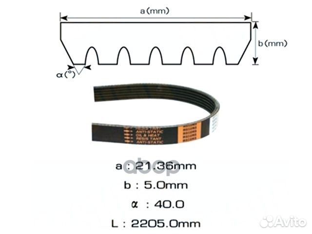 Ремень поликлиновой 6 PK 2205 MV 6PK2205