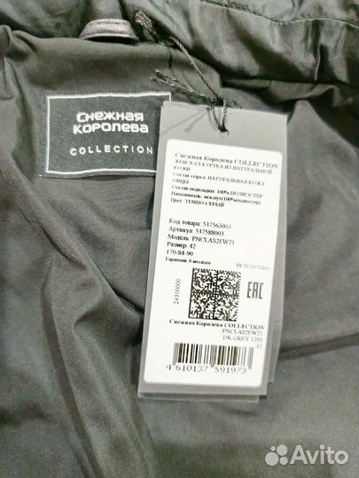 Женский кожаный пуховик