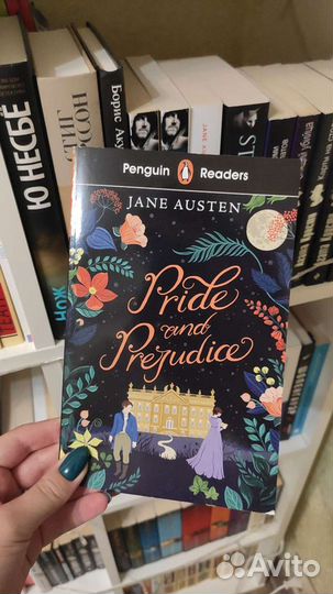 Книги на иностранных языках