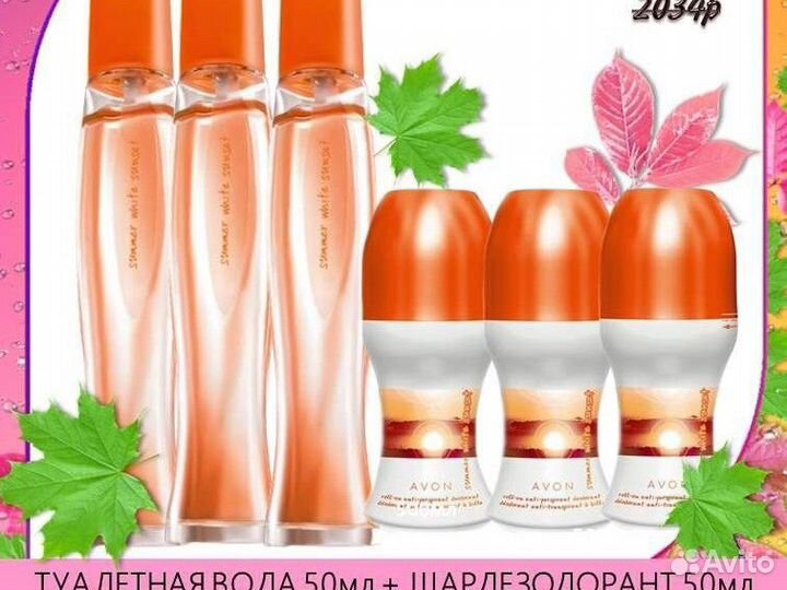 Эйвон по закупке sammer