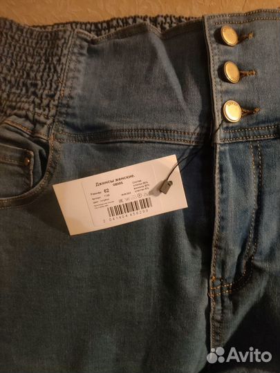 Джинсы женские новые 62 размер