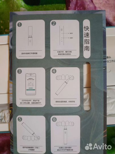 Очиститель зубного камня