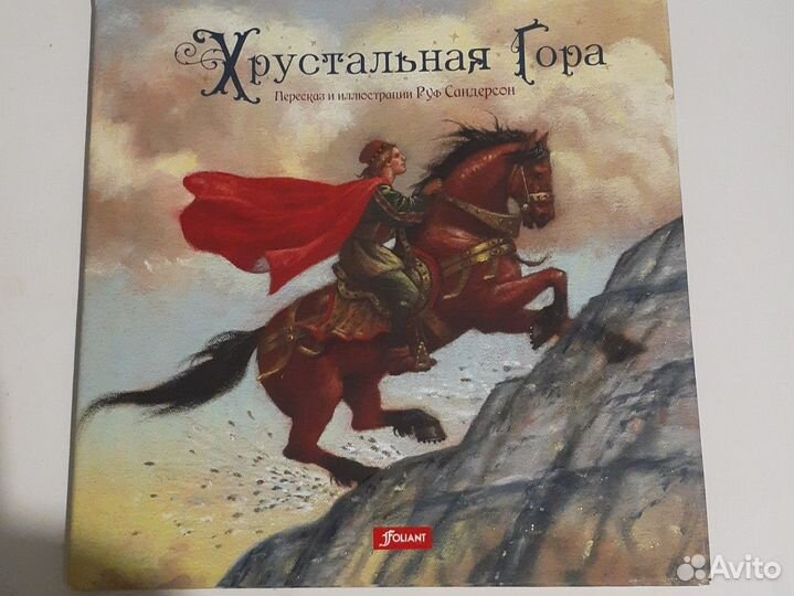 Книги детские для роскошного подарка