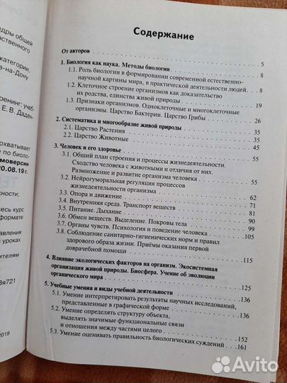 Огэ по биологии