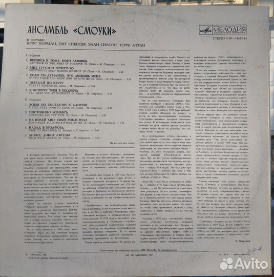 Вениловые пластинки СССР