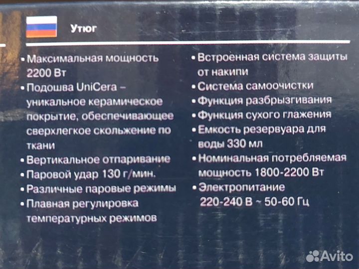 Утюг Vitek VT-1267, Polaris PIR-2430K