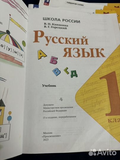 Книги для 1 класса 