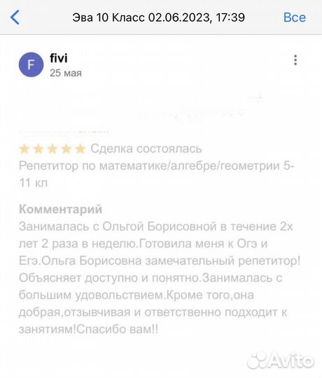 Репетитор по математике/алгебре/геометрии 5-11 кл