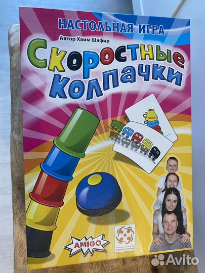 Игра «Скоростные колпачки»