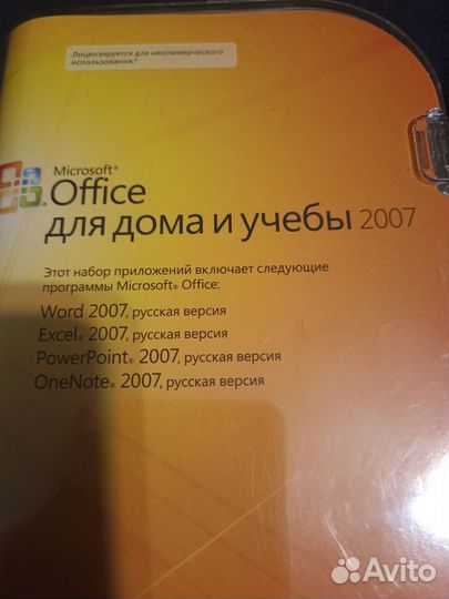 Microsoft Office 2007 лицензия