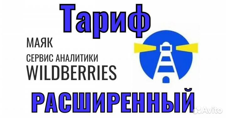 Аналитика маяк отзывы. Маяк сервис аналитики. Маяк сервис