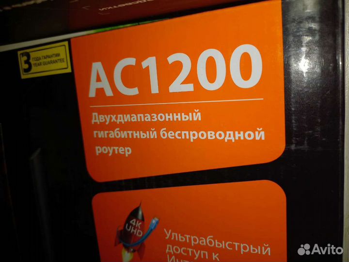 Wifi роутер Tenda AC 8 1200