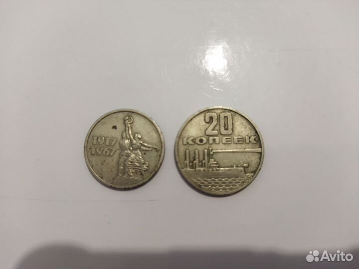 Юбилейка СССР