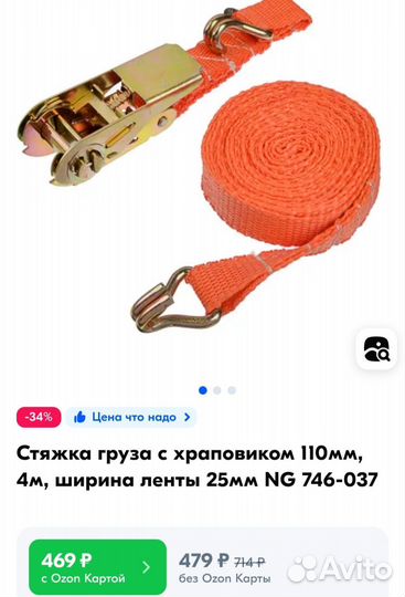 Стяжка груза