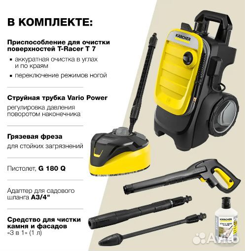 Минимойка K 7 Compact Home