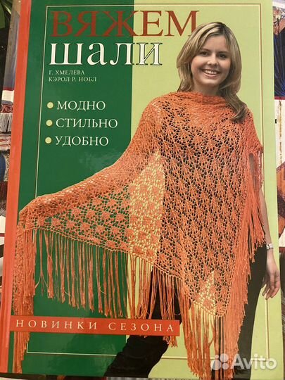 3 книги по рукоделию