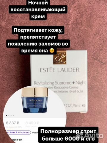 Estee Lauder Lookfantastic бьюти бокс