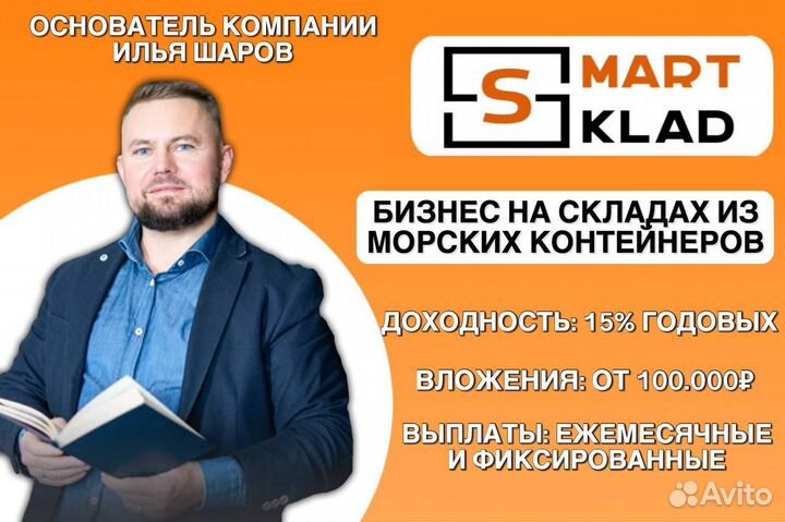 Инвестиции в действующий бизнес