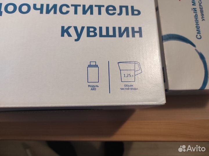 Кувшин фильтр с набором картриджей