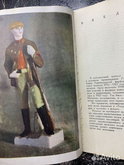 Советский художественный фарфор 1918 - 1923