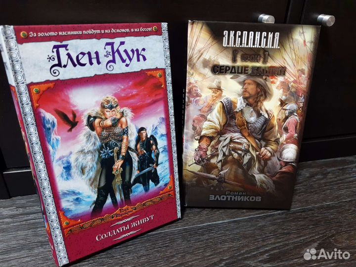 Книги фантастика, фэнтези. Новые. Разные серии