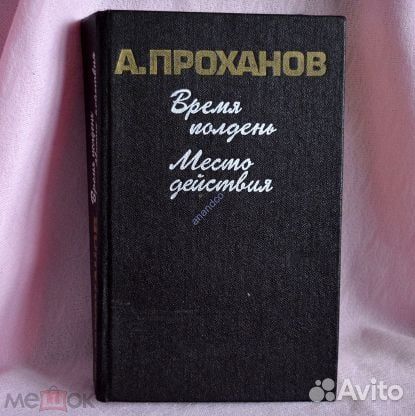 Подборка Книг современной российской прозы