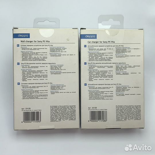 Блок питания Deppa для Sony