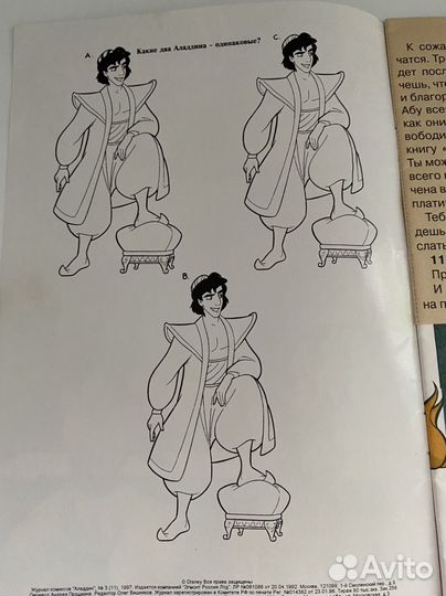 Комикс 90-х Алладин