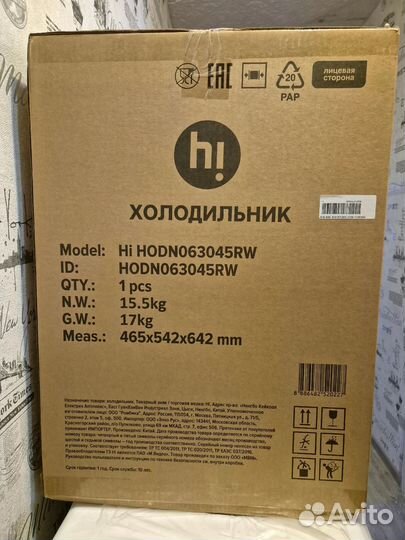 Новый холодильник Hi