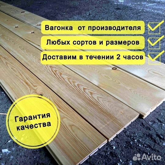 Вагонка штиль сосна