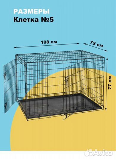 Клетка вольер для собак бу