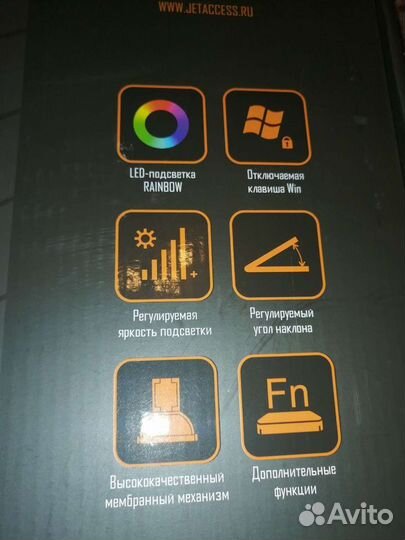 Клавиатура