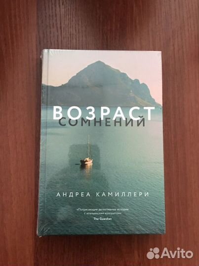 Книги - Андреа Камиллери (новые)