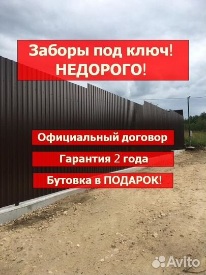 Заборы из профнастила