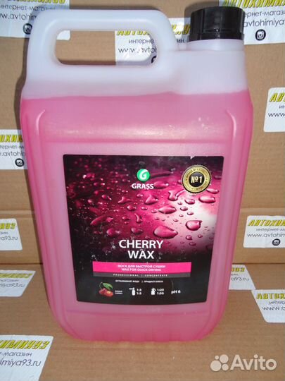 Воск Грасс концетрированный 5л. Доставка