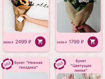Мобильное приложение "Сервис по заказу цветов"