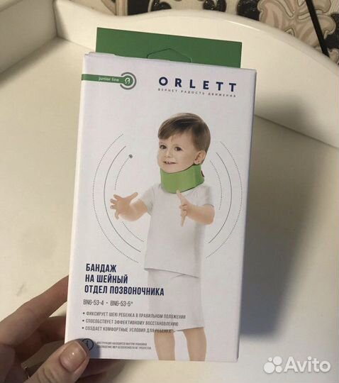 Воротник ортопедический детский