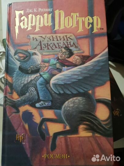 Гарри поттер росмэн