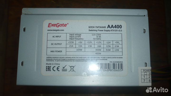 Блоки питания 400/450W