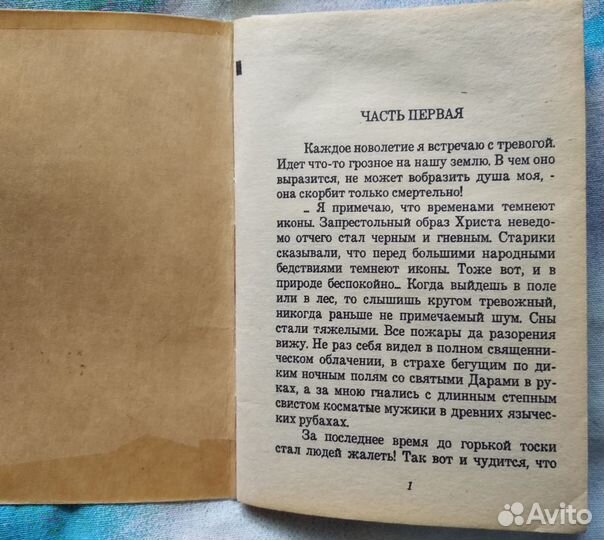 Дорожный посох