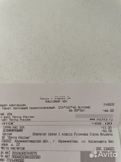 Курьерские пакеты