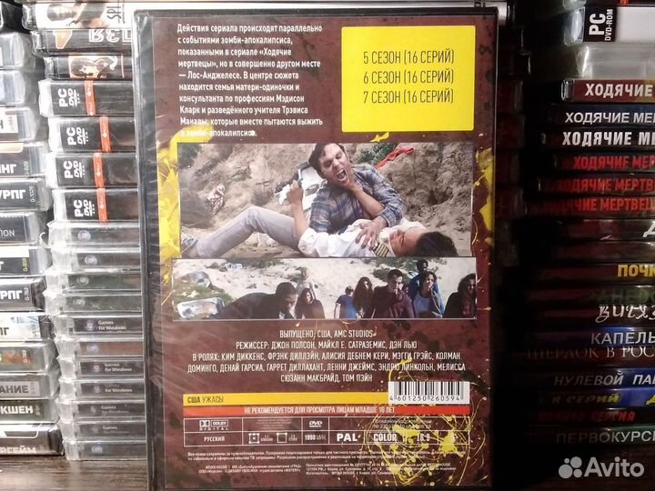 Бойтесь ходячих мертвецов / сериал двд