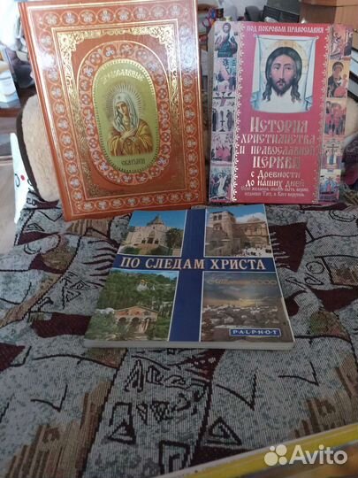 Книги по истории христианства