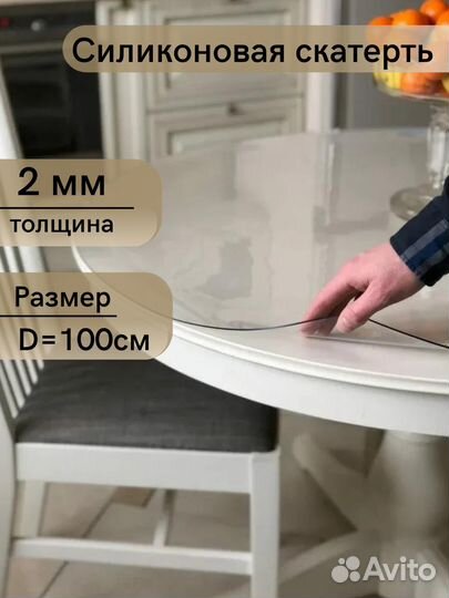 Гибкое стекло мягкое стекло пленка пвх