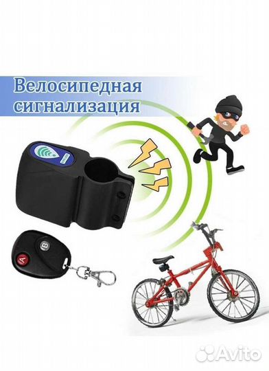 Противоугонный замок для велосипеда и скутера