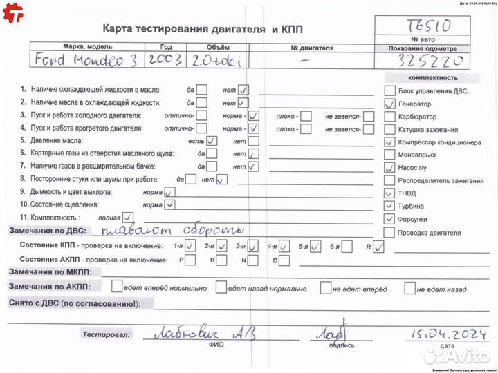 Двигатель hjba Ford Mondeo 3 (2000-2007)