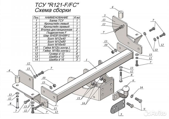 Фаркоп Renault Master (Фургон) 2010- усил. +электр