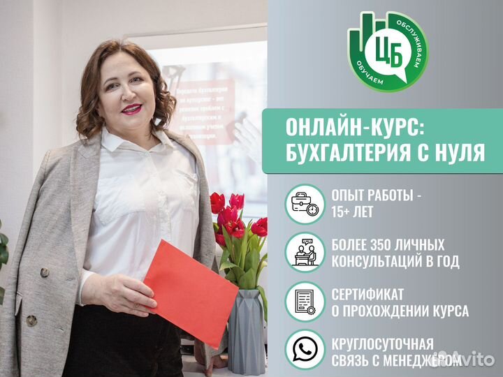Обучение бухгалтерия с нуля