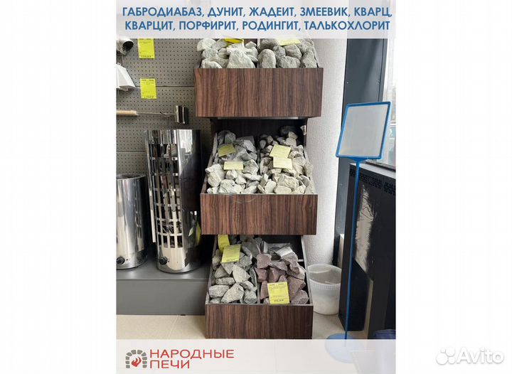 Камни для бани