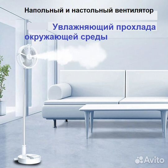 Вентилятор напольный мини кондиционер USB-мини